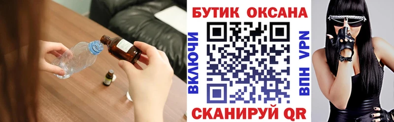 Бутират GHB  что такое наркотик  Юрюзань 