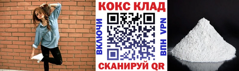 закладка  Юрюзань  Кокаин FishScale 