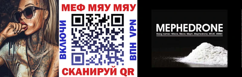 Мефедрон мука Юрюзань